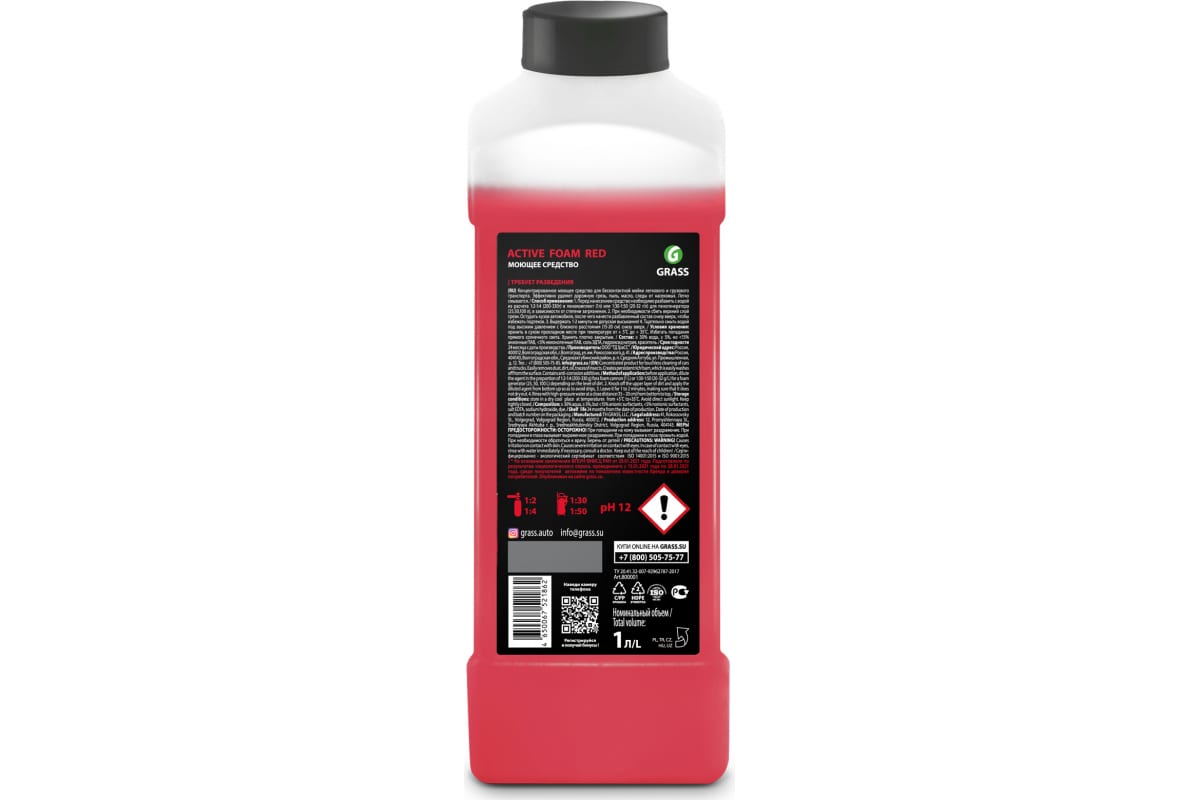 GraSS Средство для бесконтактной мойки «Розовая суперпена»Active Foam RED» концентрат(1кг)