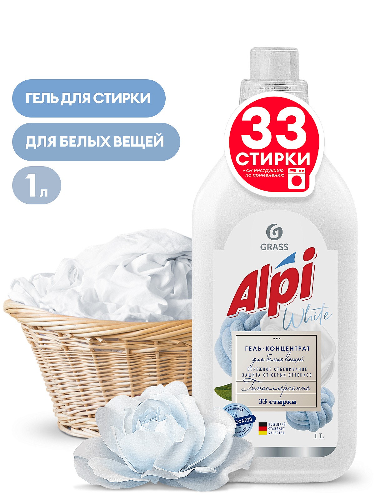 Гель Для Стирки Alpi Купить Кемерово