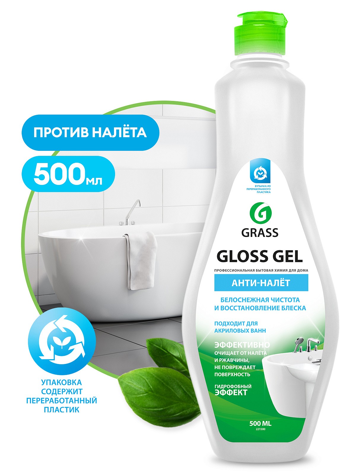 Чистящее средство для ванной комнаты gloss gel 0 5 л