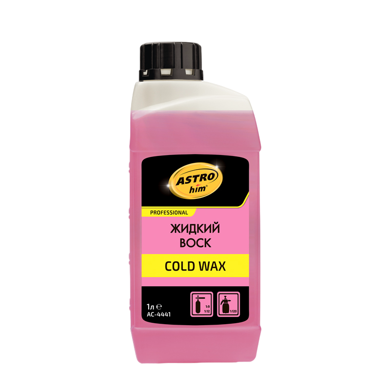 Ас-4441 Жидкий воск Cold Wax, концентрат 1л