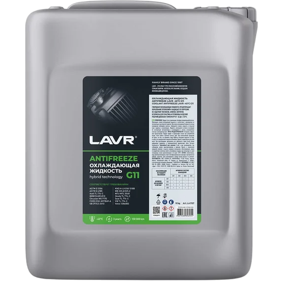 Охлаждающая жидкость ANTIFREEZE LAVR (-45С), G11 зеленый 10кг