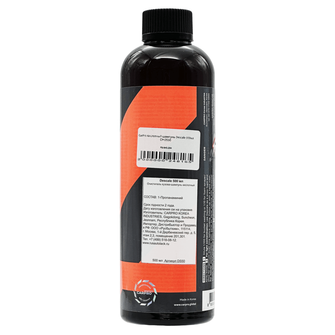 CARPRO Descale Очиститель кузова-шампунь кислотный 500ml