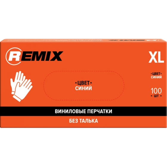 REMIX Перчатки виниловые, цвет синий, размер XL, 100шт/1уп