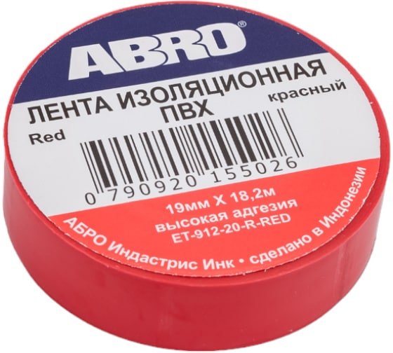 «ABRO» Изолента 0,19*20yd (18,2м) красная