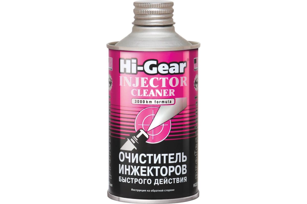 HI GEAR INJECTOR CLEANER Очиститель инжекторов ударного действия (на 60л) 325мл