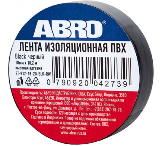 «ABRO» Изолента черная (18,2м)