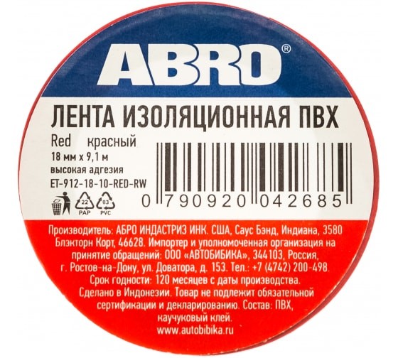 «ABRO» Изолента красная (18мм*9,1м)