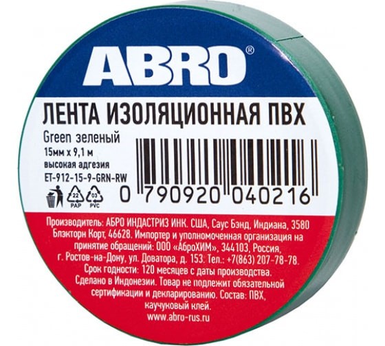 «ABRO» Изолента  зеленая (9,1м)