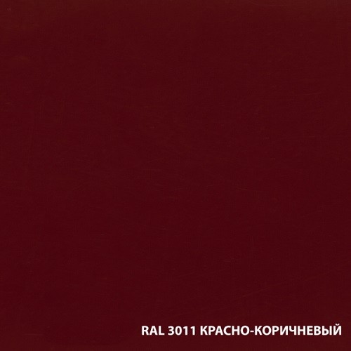 Эмаль по ржавчине DALI красно-коричневая RAL 3011 2л, Рогнеда