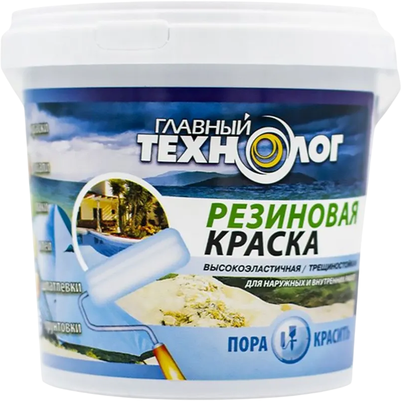 Краска резиновая Главный технолог песочная 1,1кг