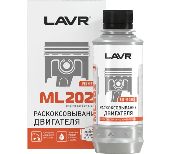 ЛАВР ML-202  Раскоксовывание двигателя 0,185л (для двигателей до 2-х литров)