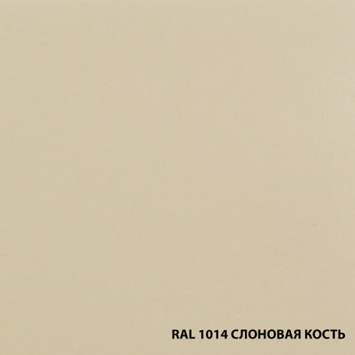 Эмаль по ржавчине DALI слоновая кость RAL 1014, 2л, Рогнеда