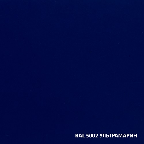 Эмаль по ржавчине DALI ультрамарин RAL 5002, 10л, Рогнеда