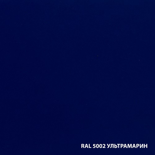 Эмаль по ржавчине DALI ультрамарин RAL 5002, 2л, Рогнеда