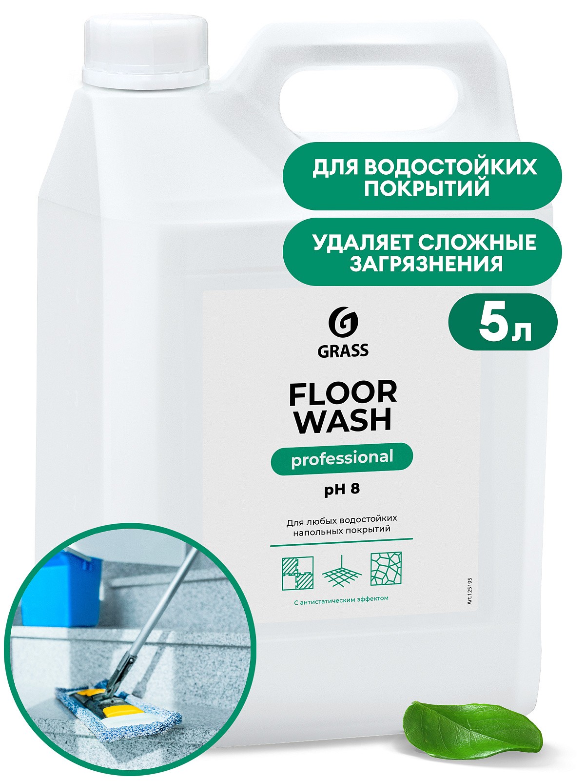 GraSS Средство для мытья полов «Floor Wash» (кан 5,1 кг)