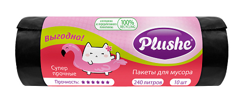 Мешки Мусорные Plushe 240л (88*135), 10шт, 45мкм, супер прочные