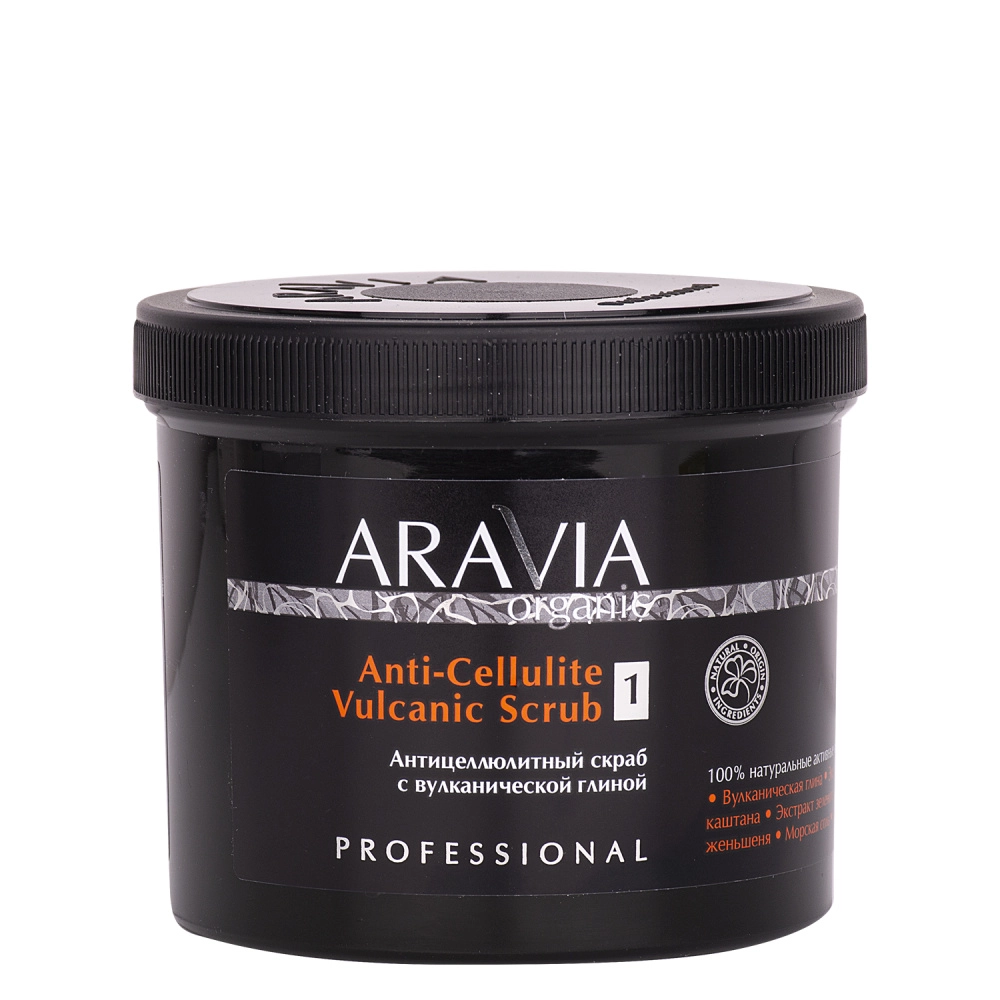 Аравия Organic Антицеллюлитный скраб с вулканической глиной Anti-Cellulite Vulcanic Scrub, 550 мл