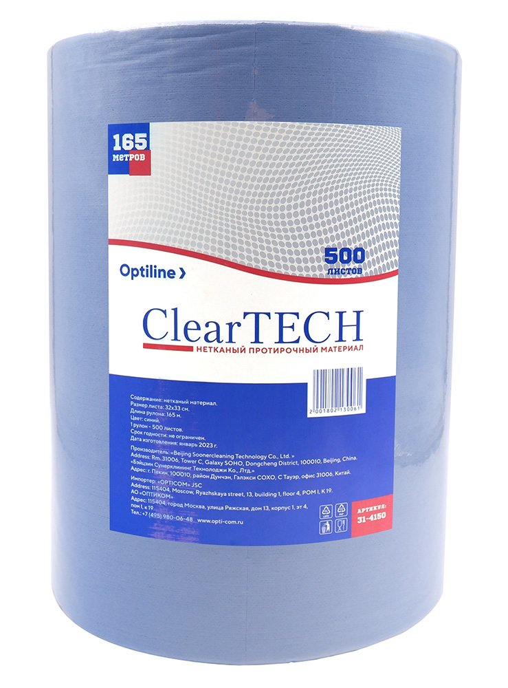 Протирочный нетканый материал ClearTECH 165м, плотность 60гр., 32х33см, 500 листов, синий