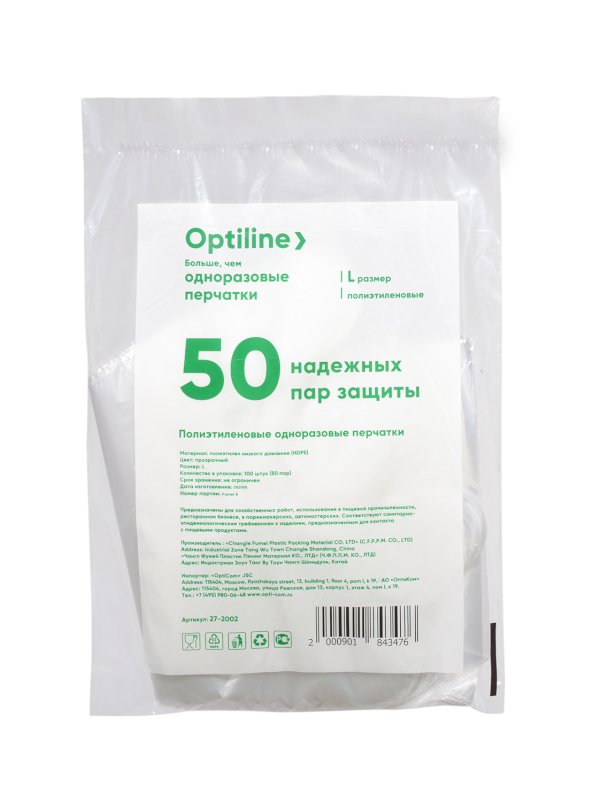 Одноразовые перчатки Optiline L *100/10000