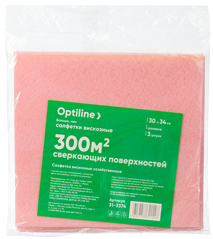 Салфетка вискозная Optiline хозяйственная 30×34см, 3шт/уп. розовый *40