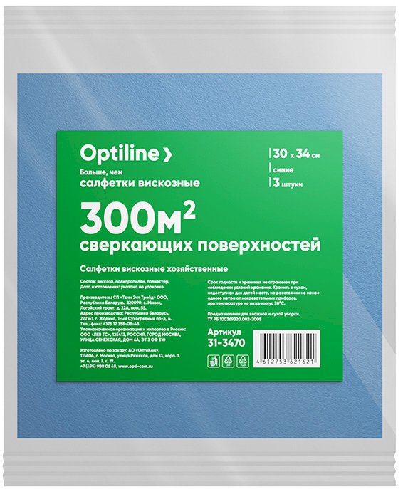 Салфетка вискозная Optiline хозяйственная 30×34см, 3шт/уп. синий *50