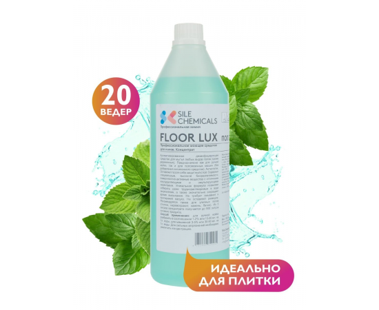 Sile Chemicals: Floor Lux Мята Моющее средство для пола 1л(6шт.кор), шт