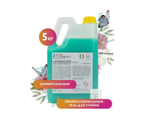 Sile Chemicals: LAVABUCATO Гель для стирки 5л., шт