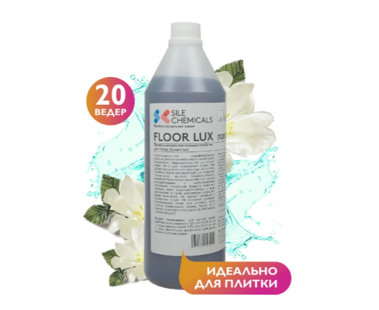 Sile Chemicals: Floor Lux Белый мускус Моющее средство для пола 1л(6шт.кор), шт