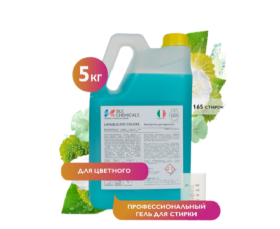 Sile Chemicals: LAVABUCATO COLOR Гель для стирки цветных тканей 5л., шт