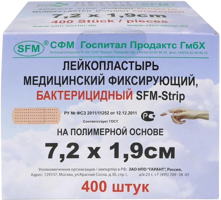 Лейкопластырь Бактерицидный 7,2 см х 1,9 см №1 (кратно 400) (полимерная основа) — SFM-Strip, Германия