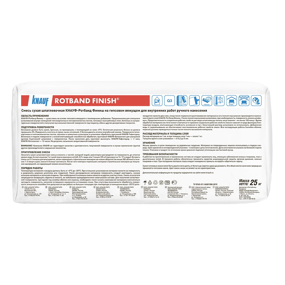Шпаклевка Ротбанд-Финиш Кнауф 25 кг