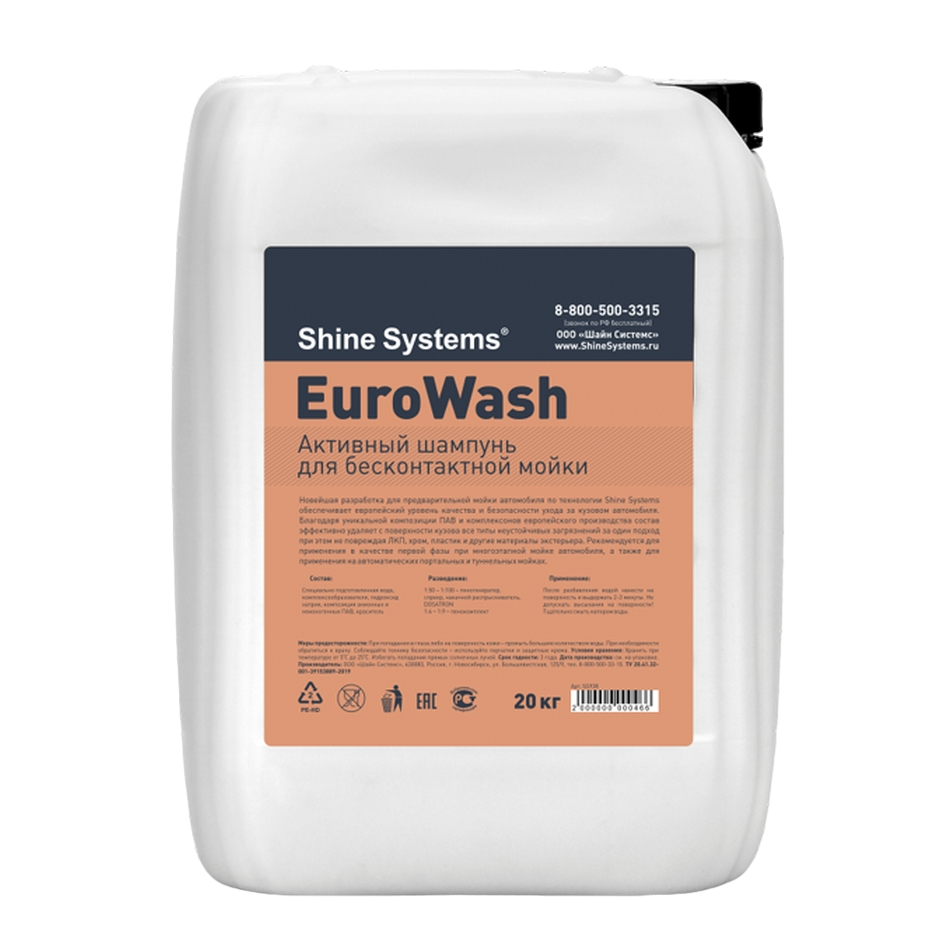 Shine Systems EuroWash активный шампунь для бесконтактной мойки 20кг