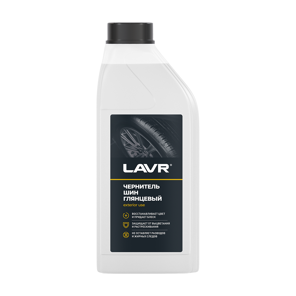 Чернитель шин с силиконом LAVR Black Tire Conditioner with silicone 1л (Ln1476)