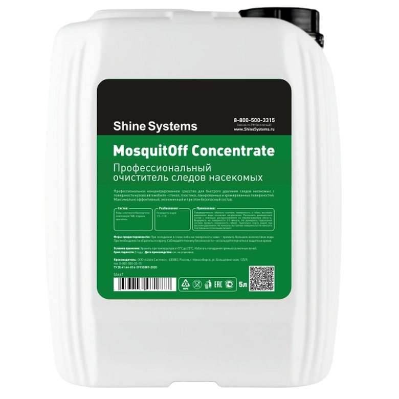 Shine Systems MosquitOFF Concentrate очиститель следов насекомых 5л