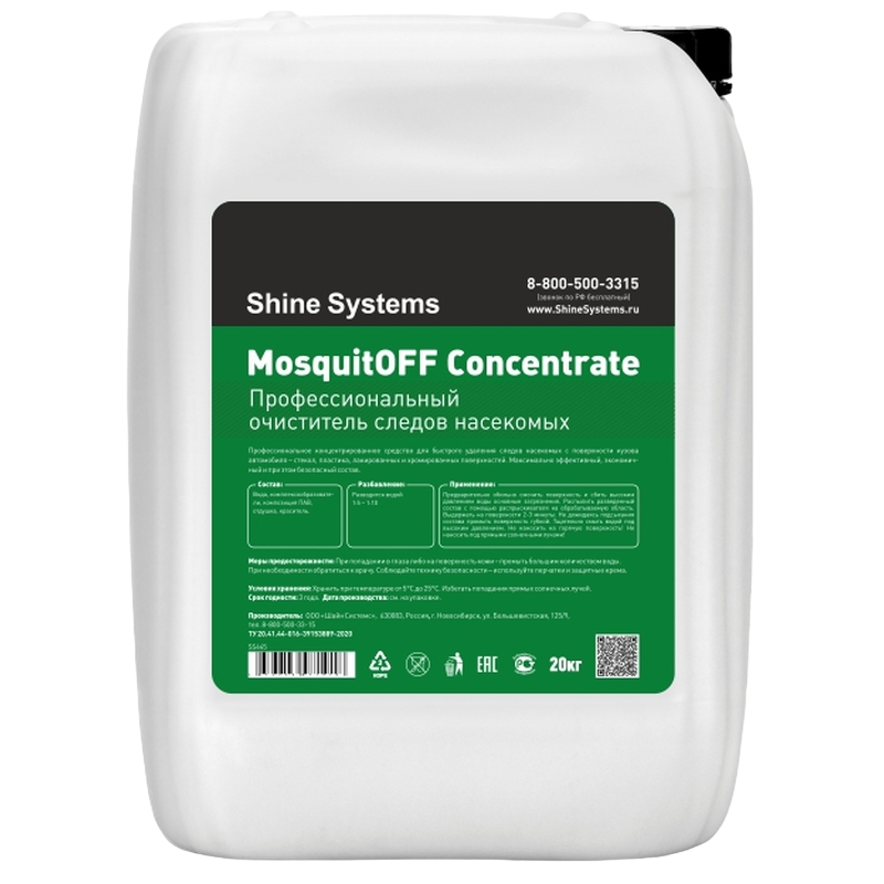 Shine Systems MosquitOFF Concentrate очиститель следов насекомых 20кг