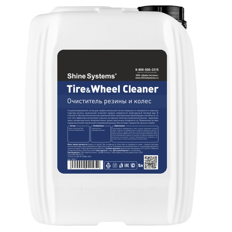 Shine Systems Tire&Wheel Cleaner очиститель резины и колес 5л