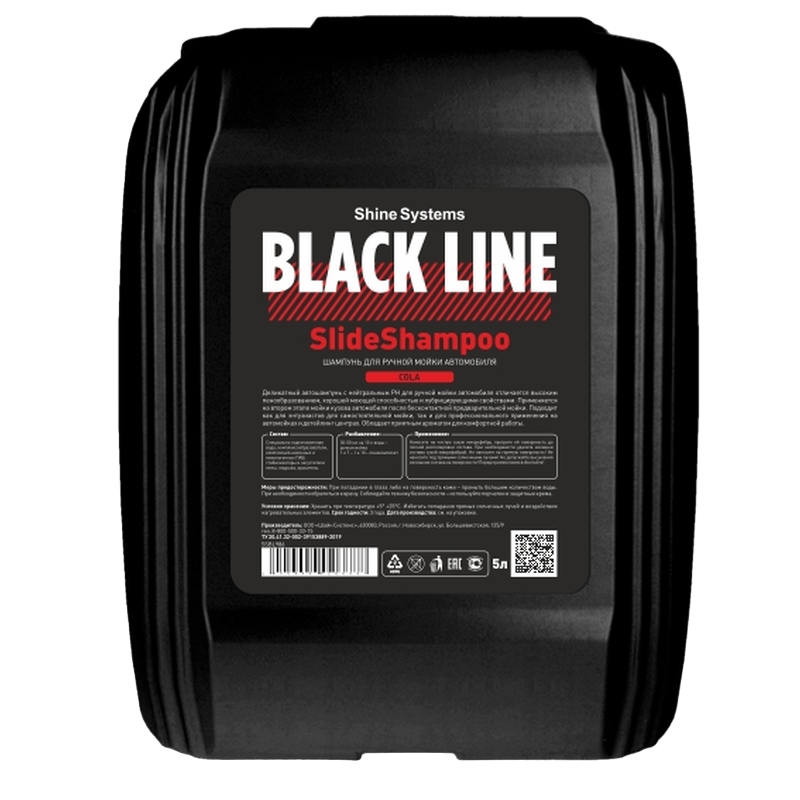 Shine Systems Black Line SlideShampoo Cola шампунь для ручной мойки автомобиля 5л