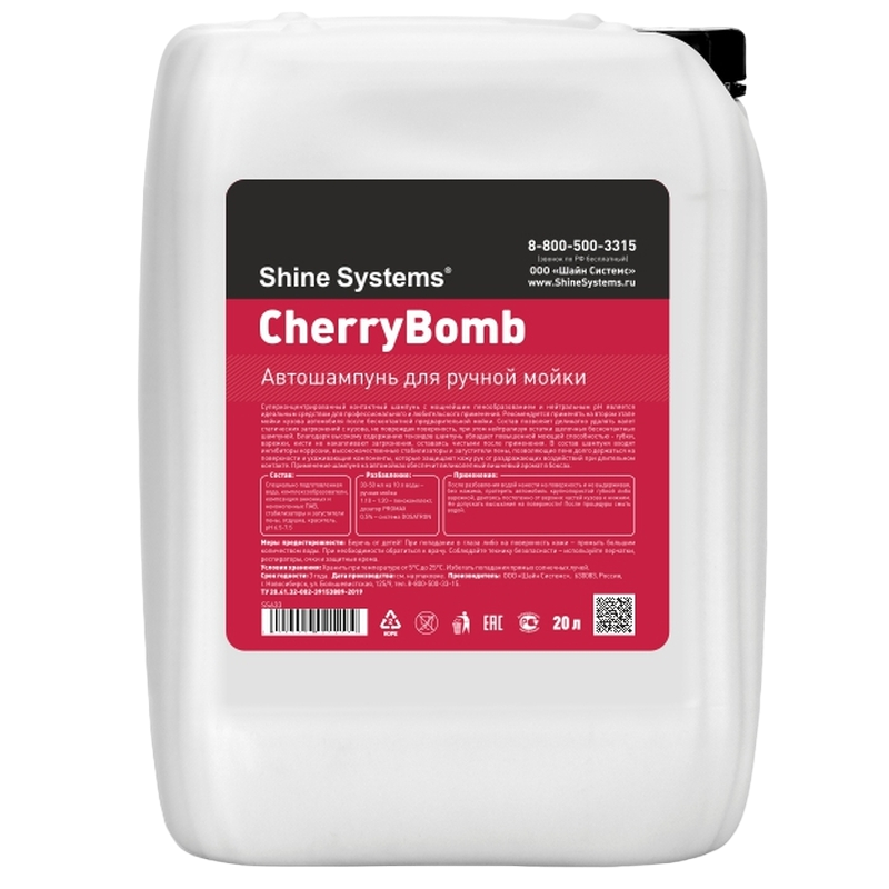 Shine Systems CherryBomb Shampoo автошампунь для ручной мойки 20л