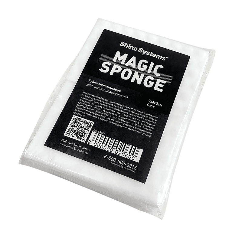 Shine Systems Magic Sponge губка меламиновая 9*6*3см 4шт